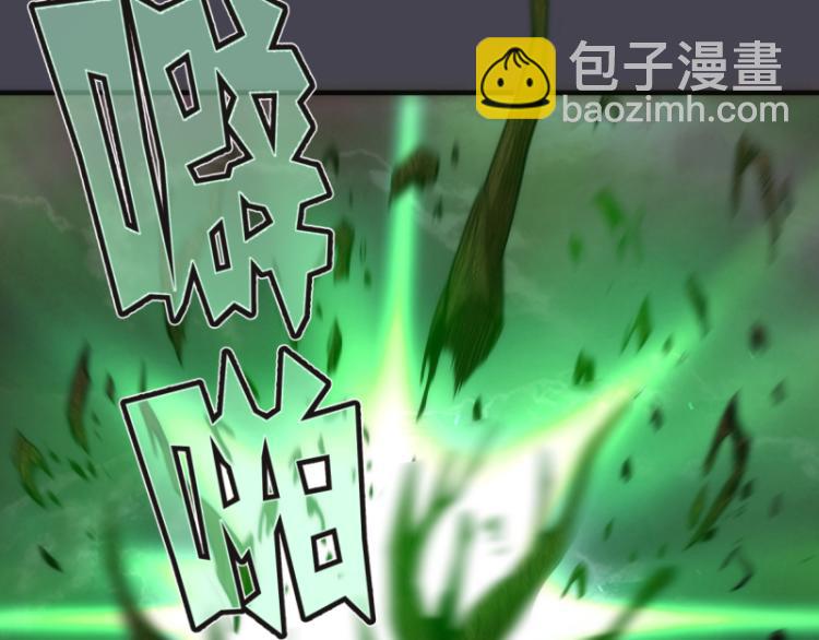🍸高等灵魂 第145话 威胁 第20页