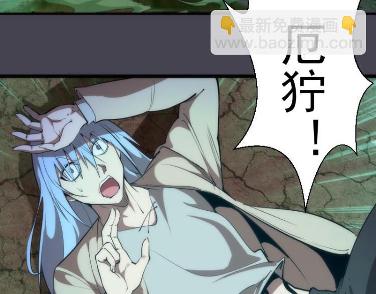 🍸高等灵魂 第145话 威胁 第22页