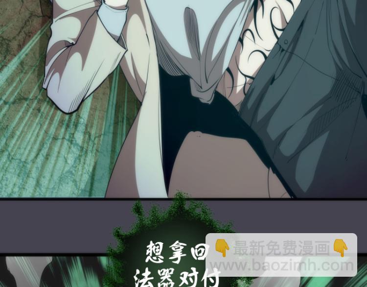 🍸高等灵魂 第145话 威胁 第23页
