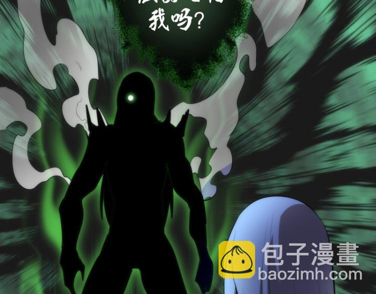 🍸高等灵魂 第145话 威胁 第24页