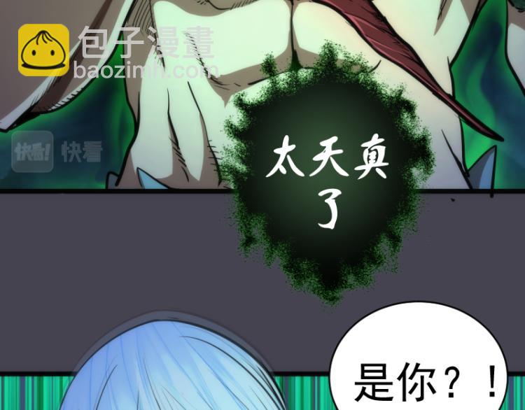 🍸高等灵魂 第145话 威胁 第27页