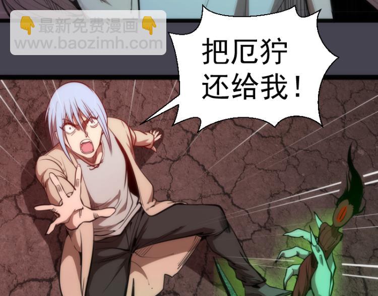 🍸高等灵魂 第145话 威胁 第29页