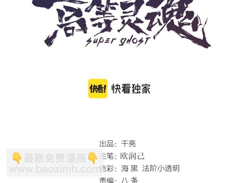 🍸高等灵魂 第145话 威胁 第3页