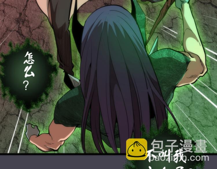 🍸高等灵魂 第145话 威胁 第30页