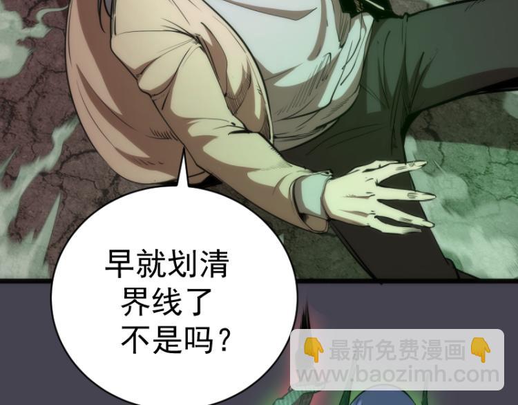 🍸高等灵魂 第145话 威胁 第32页