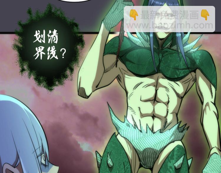🍸高等灵魂 第145话 威胁 第33页
