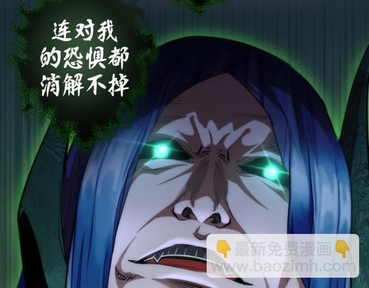 🍸高等灵魂 第145话 威胁 第35页