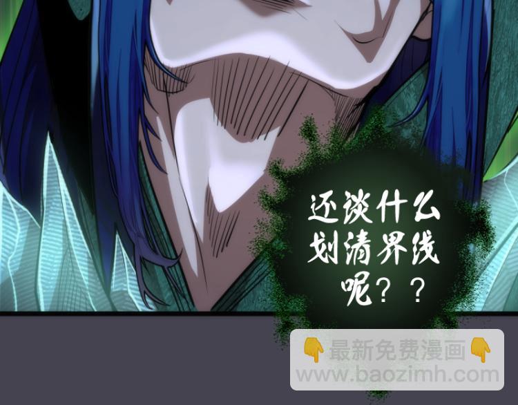 🍸高等灵魂 第145话 威胁 第36页