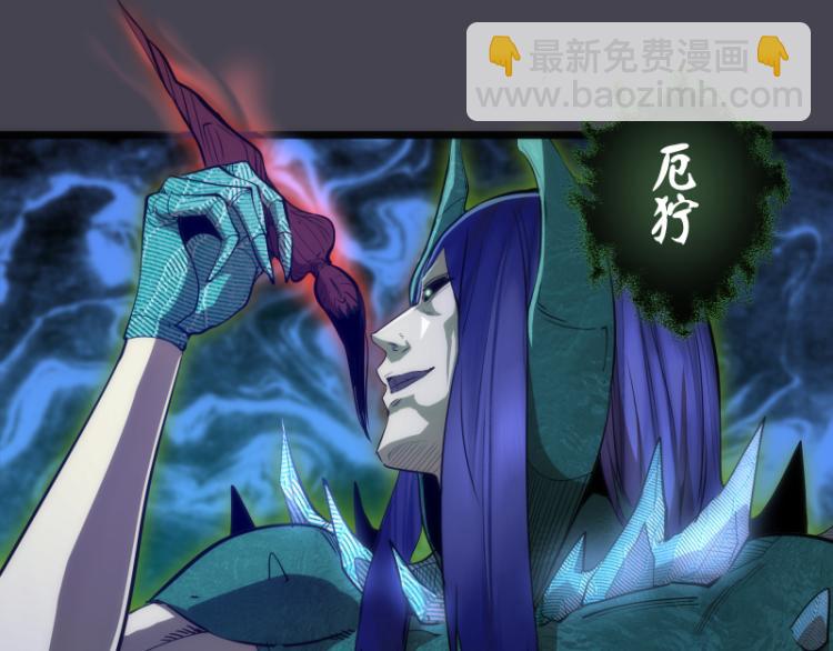 🍸高等灵魂 第145话 威胁 第37页