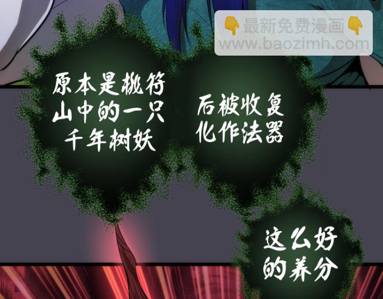 🍸高等灵魂 第145话 威胁 第38页