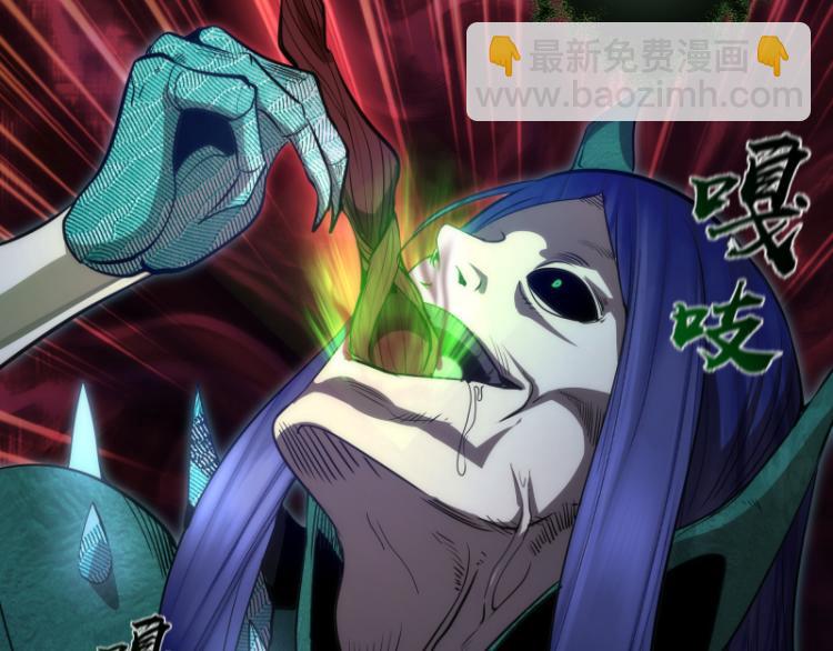 🍸高等灵魂 第145话 威胁 第39页
