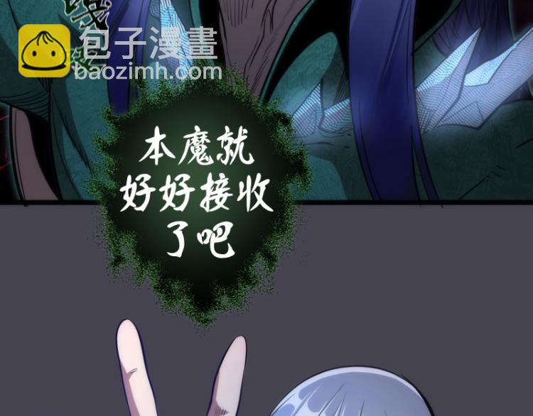 🍸高等灵魂 第145话 威胁 第40页