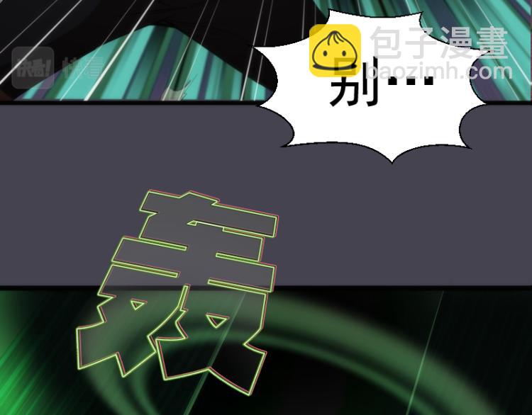 🍸高等灵魂 第145话 威胁 第42页