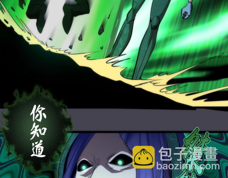 🍸高等灵魂 第145话 威胁 第44页