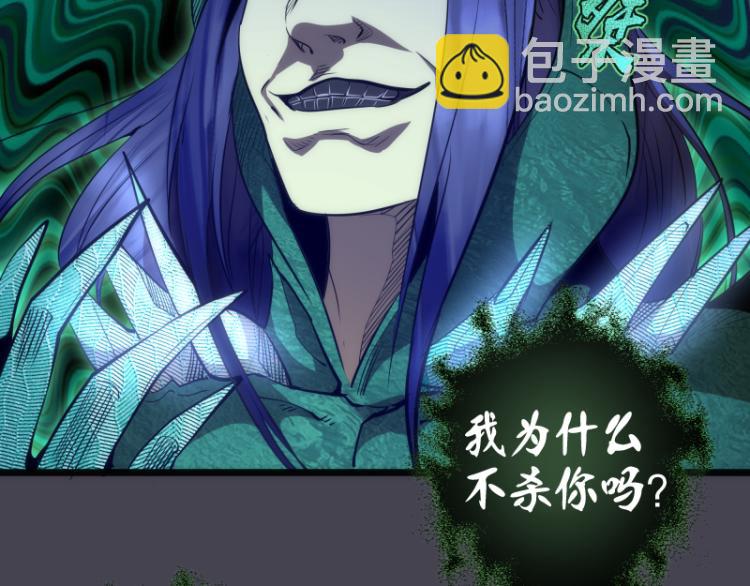 🍸高等灵魂 第145话 威胁 第45页
