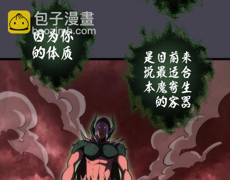 🍸高等灵魂 第145话 威胁 第46页