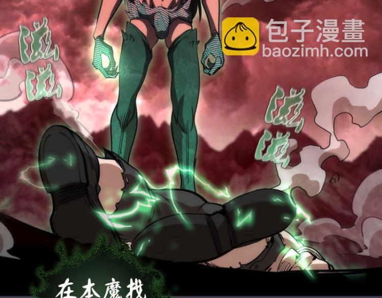 🍸高等灵魂 第145话 威胁 第47页