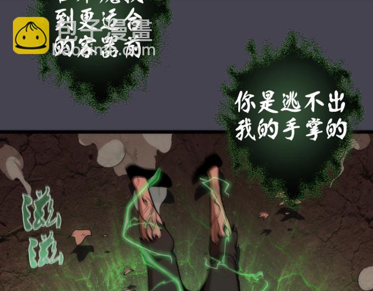 🍸高等灵魂 第145话 威胁 第48页