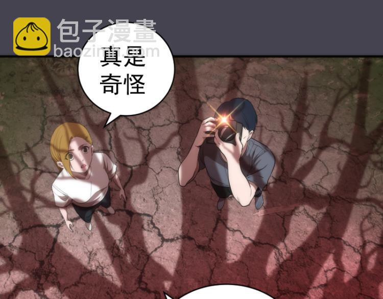 🍸高等灵魂 第145话 威胁 第5页