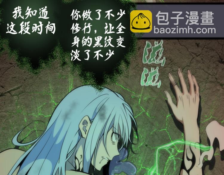 🍸高等灵魂 第145话 威胁 第50页