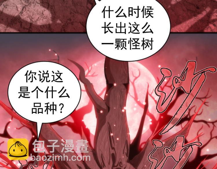 🍸高等灵魂 第145话 威胁 第6页