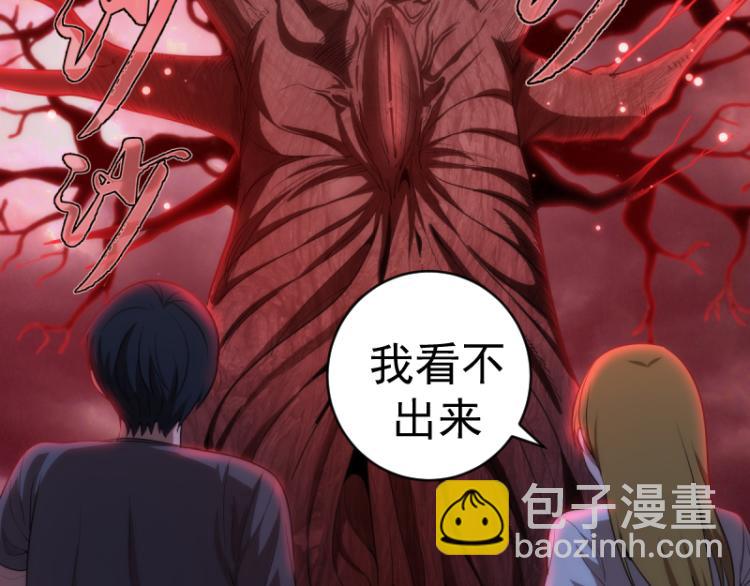 🍸高等灵魂 第145话 威胁 第7页