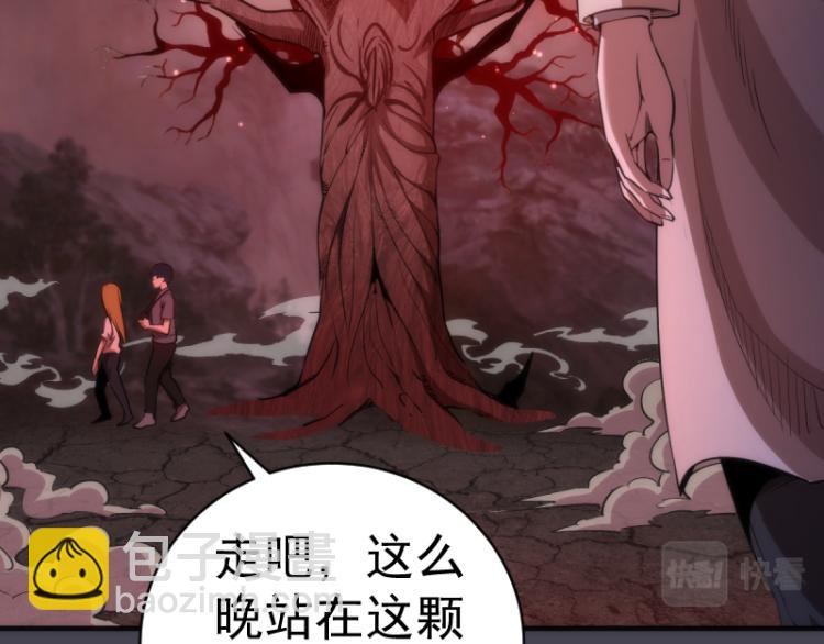 🍸高等灵魂 第145话 威胁 第9页