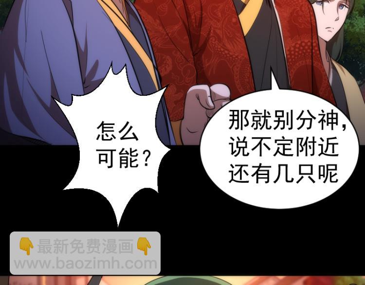 🍸高等灵魂 第147话 桃符山旧事 第10页