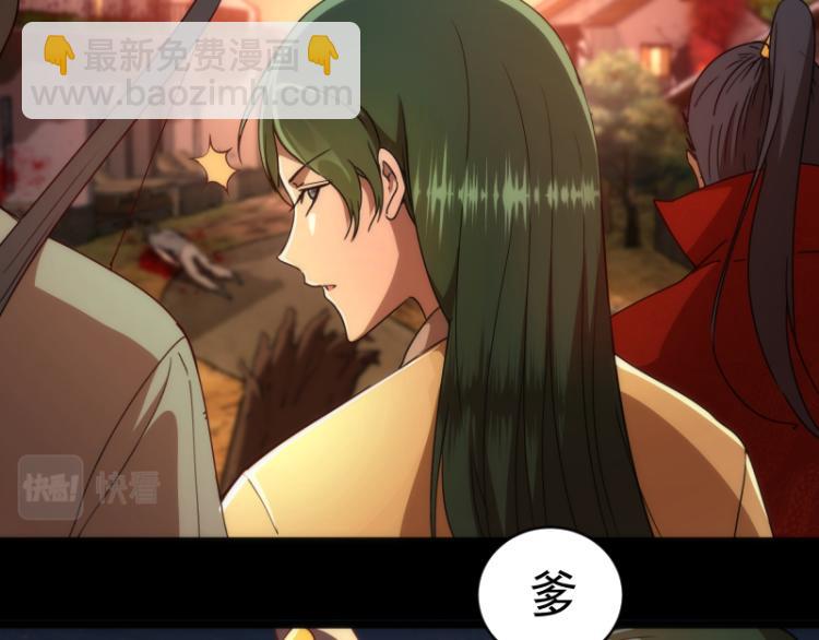 🍸高等灵魂 第147话 桃符山旧事 第11页