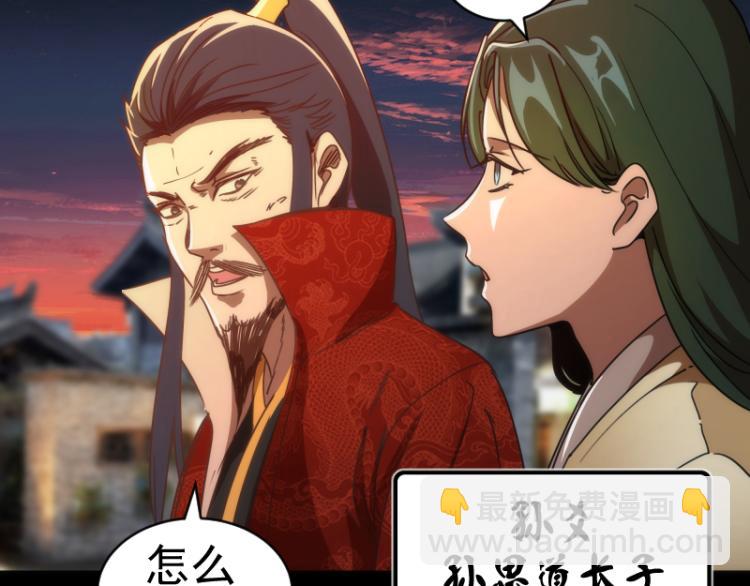 🍸高等灵魂 第147话 桃符山旧事 第12页