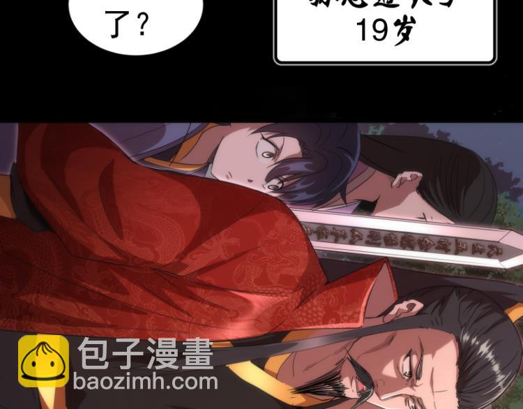 🍸高等灵魂 第147话 桃符山旧事 第13页