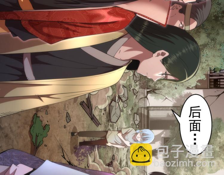 🍸高等灵魂 第147话 桃符山旧事 第14页