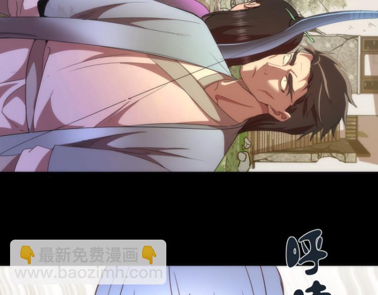 🍸高等灵魂 第147话 桃符山旧事 第15页