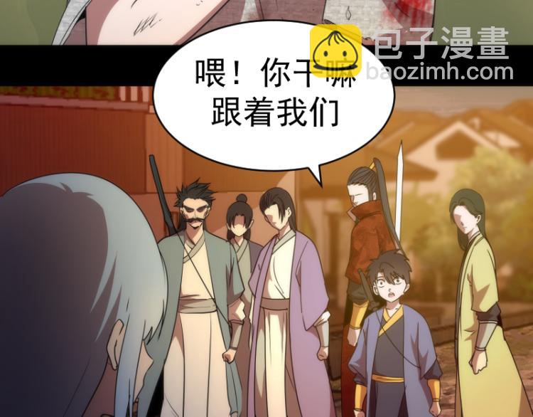 🍸高等灵魂 第147话 桃符山旧事 第17页