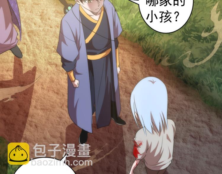 🍸高等灵魂 第147话 桃符山旧事 第19页