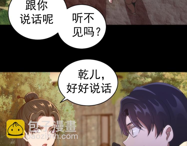 🍸高等灵魂 第147话 桃符山旧事 第20页