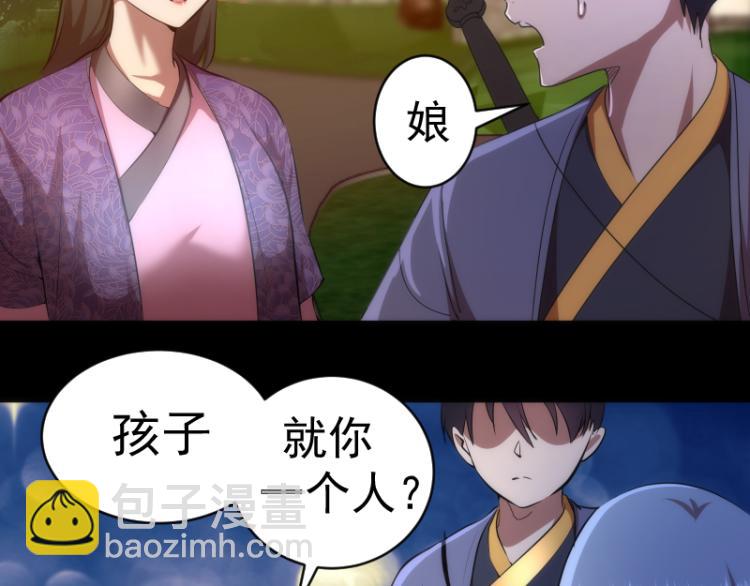🍸高等灵魂 第147话 桃符山旧事 第21页