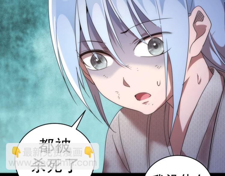 🍸高等灵魂 第147话 桃符山旧事 第24页