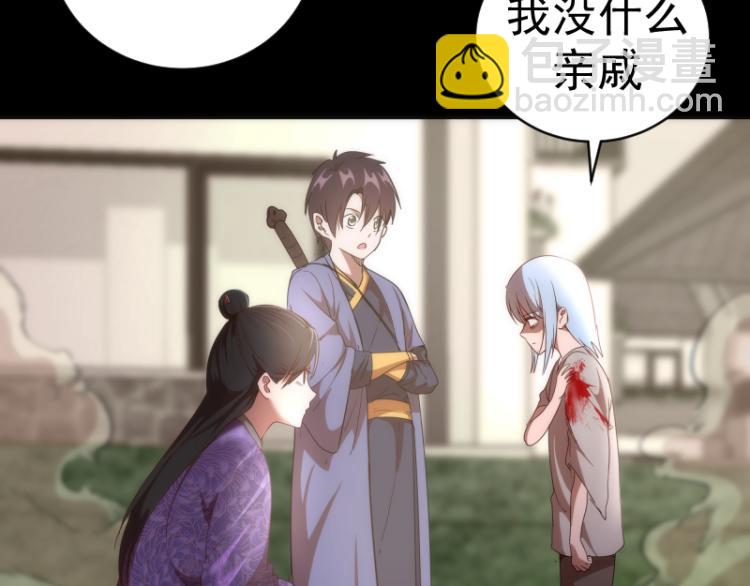 🍸高等灵魂 第147话 桃符山旧事 第25页