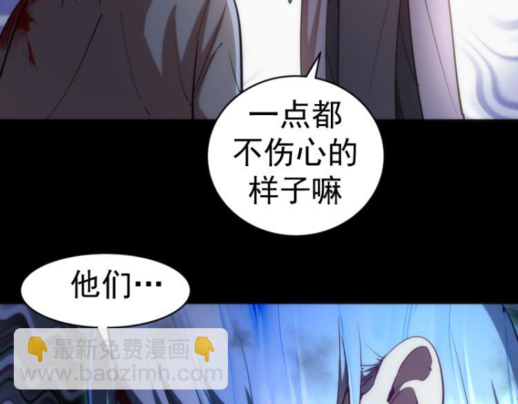 🍸高等灵魂 第147话 桃符山旧事 第28页