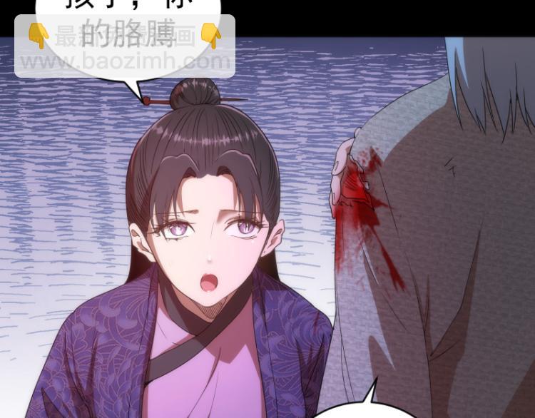 🍸高等灵魂 第147话 桃符山旧事 第30页