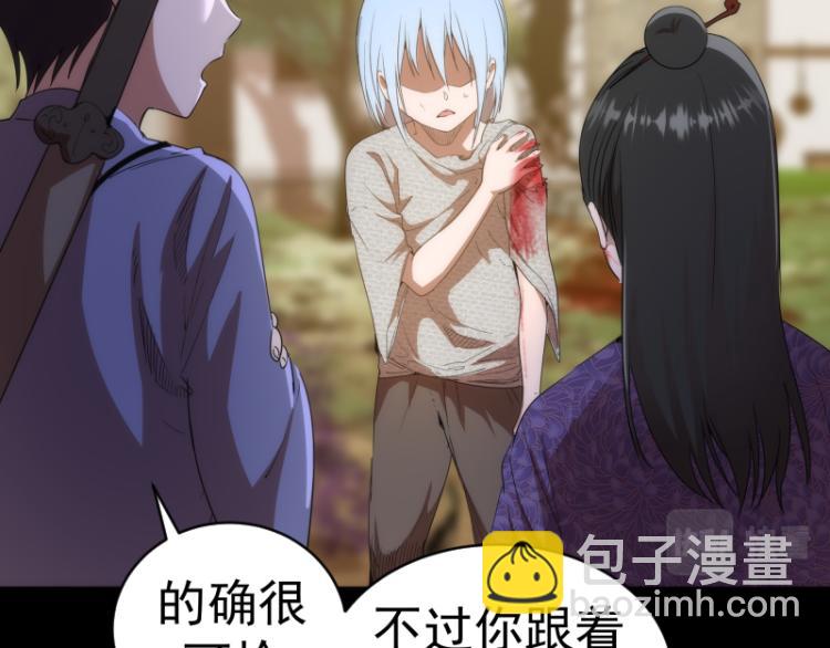 🍸高等灵魂 第147话 桃符山旧事 第34页