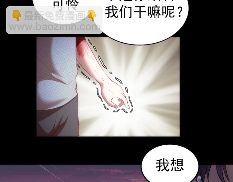 🍸高等灵魂 第147话 桃符山旧事 第35页