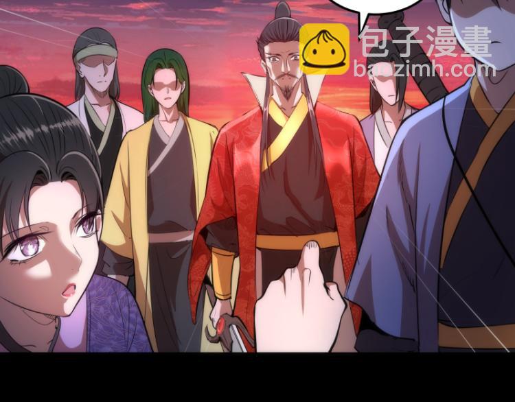 🍸高等灵魂 第147话 桃符山旧事 第36页
