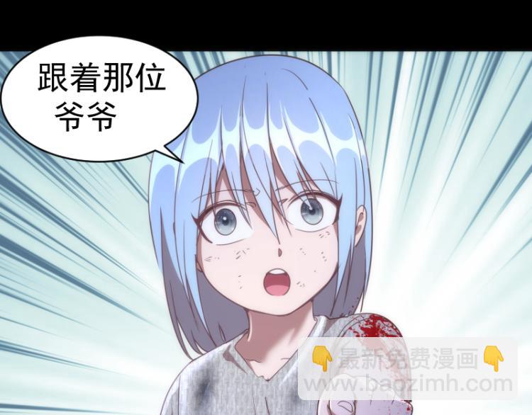 🍸高等灵魂 第147话 桃符山旧事 第37页