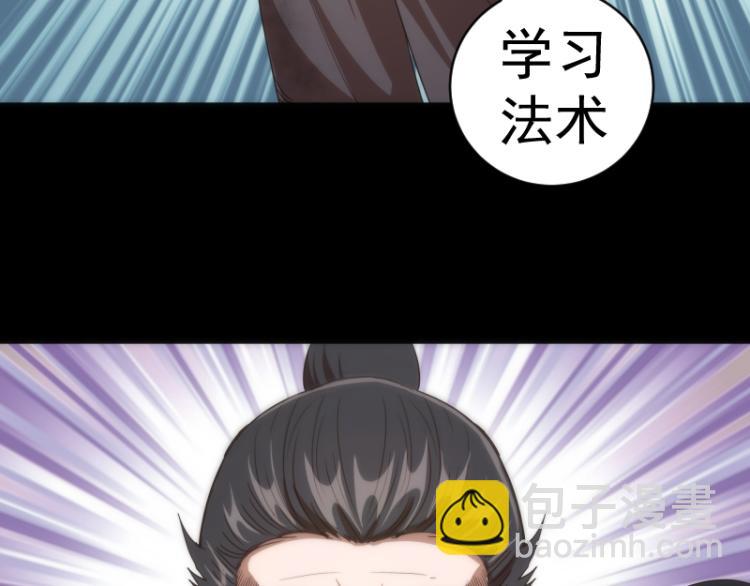 🍸高等灵魂 第147话 桃符山旧事 第39页
