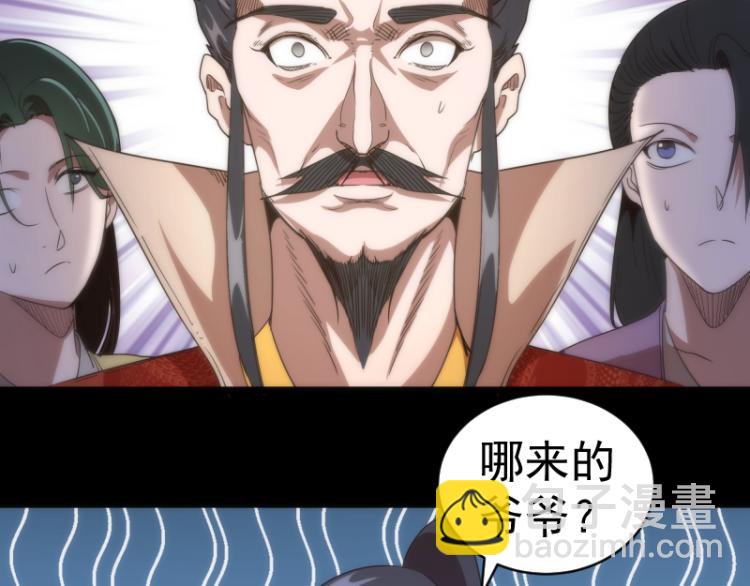 🍸高等灵魂 第147话 桃符山旧事 第40页
