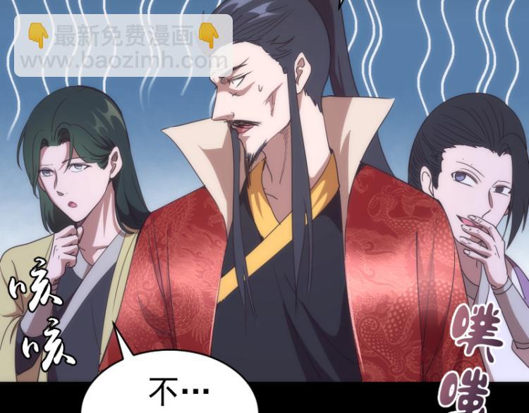 🍸高等灵魂 第147话 桃符山旧事 第41页
