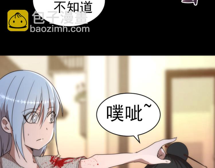 🍸高等灵魂 第147话 桃符山旧事 第42页