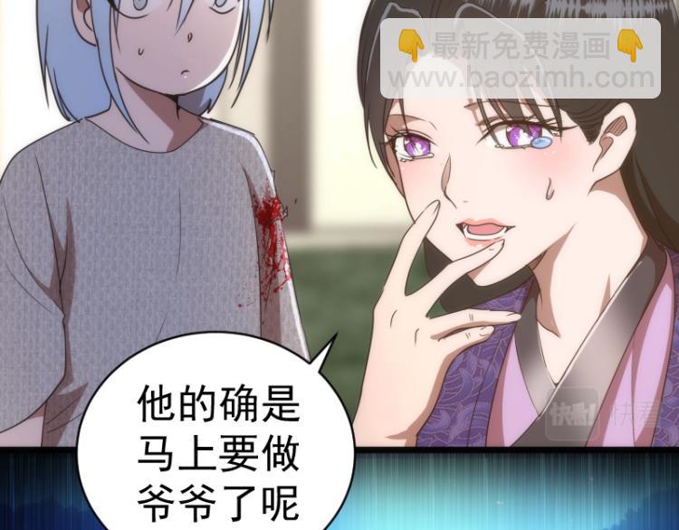 🍸高等灵魂 第147话 桃符山旧事 第44页